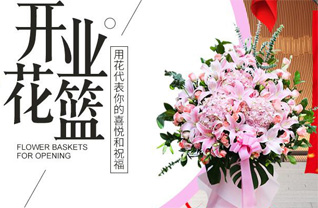山东青岛莱西市望城街道东谭格庄村花篮配送